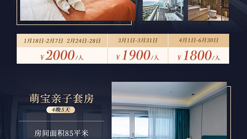 亲子度假村定制方案流程