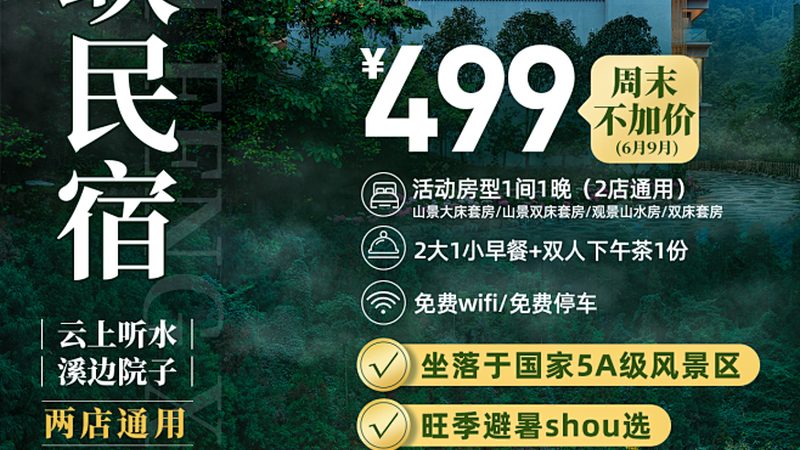 酒店房间类型，如何选择更合适？**